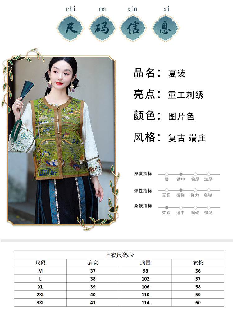 新中式重工民族风复古刺绣马甲天丝缎面背心坎肩圆领外套